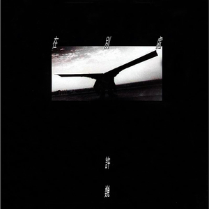 午夜裸体性播放
